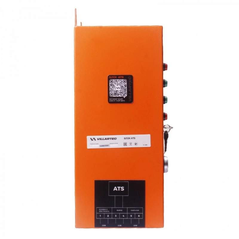 Генератор бензиновый VILLARTEC GG 8300ЕВС и блок автоматического запуска генератора 10 кВт