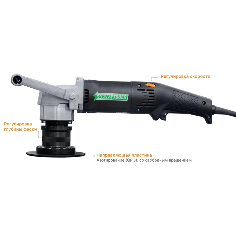Электрический кромкорез Beveltools EBA INOX серии Bevel Mate