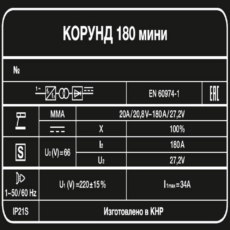 Сварочный аппарат Foxweld Корунд 180 мини