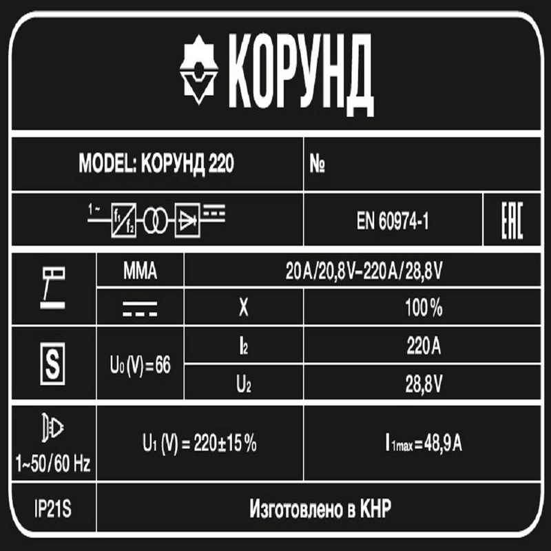 Сварочный аппарат Foxweld Корунд 220