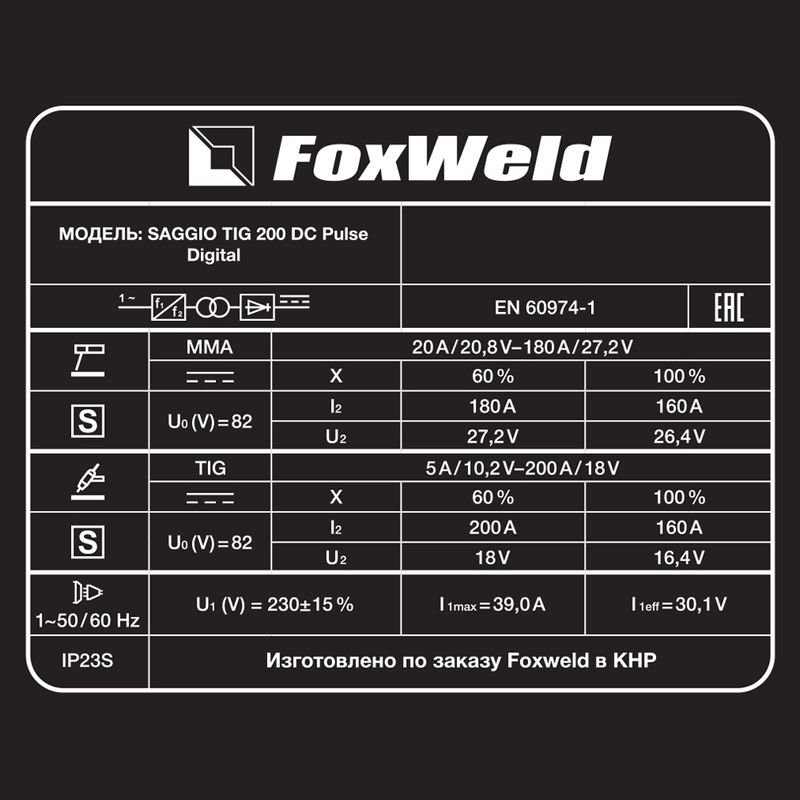 Аппарат аргонодуговой сварки Foxweld SAGGIO TIG 200 DC Pulse Digital (пр-во FoxWeld/КНР)