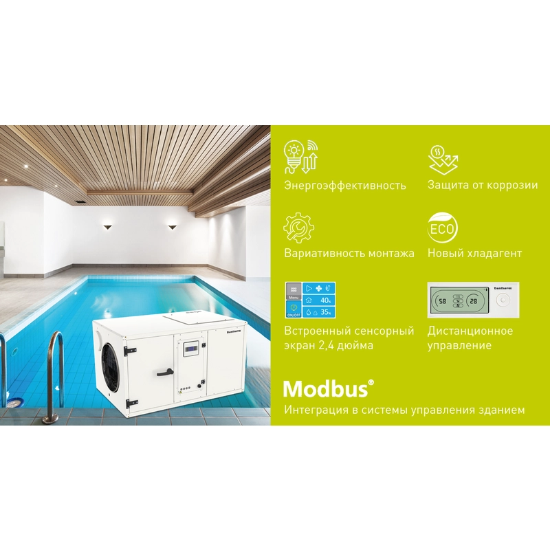 Канальный осушитель воздуха для бассейнов Dantherm CDP 175