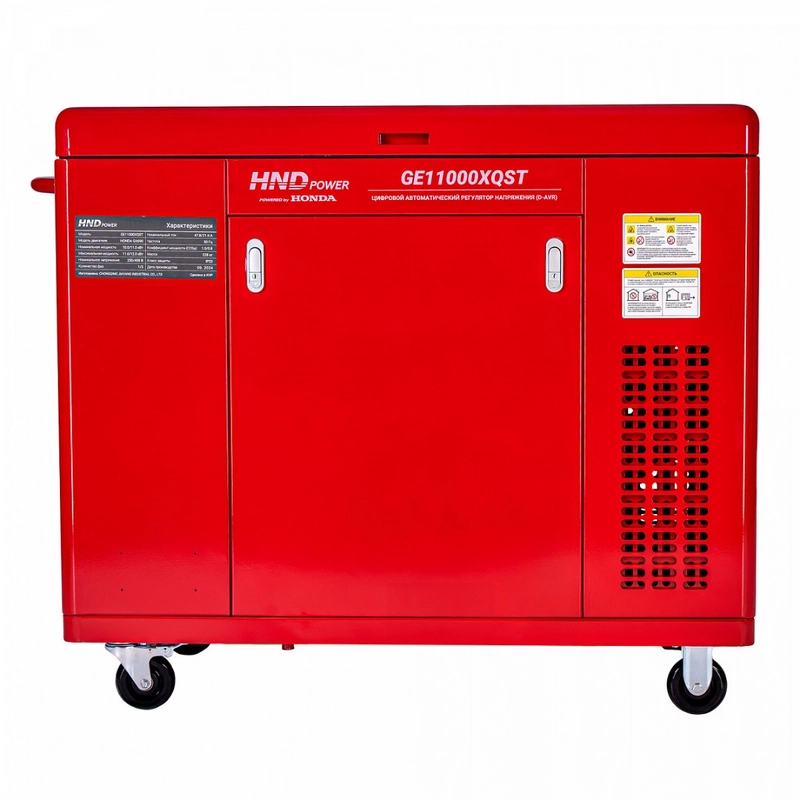 Бензиновый генератор HND GE 11000 XQST (в кожухе)
