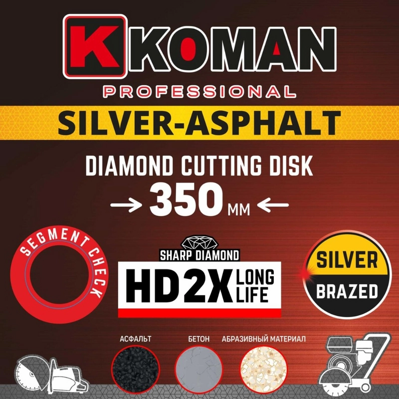 Диск алмазный Koman 350-0214 350 мм