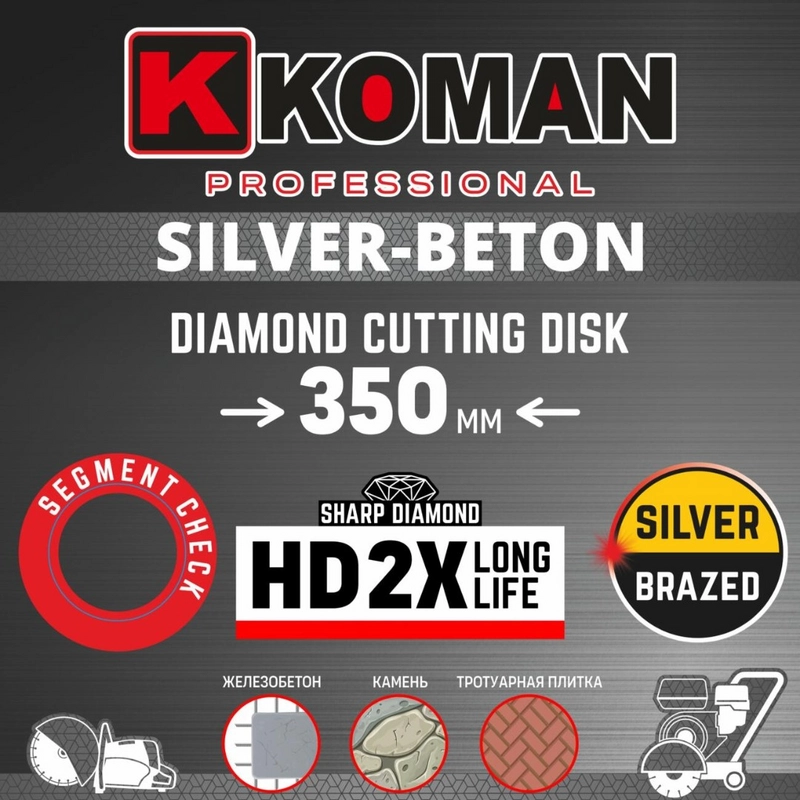 Диск алмазный Koman 350-0114 350 мм