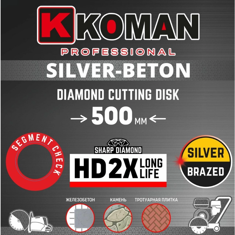 Диск алмазный Koman 500-0120 500 мм