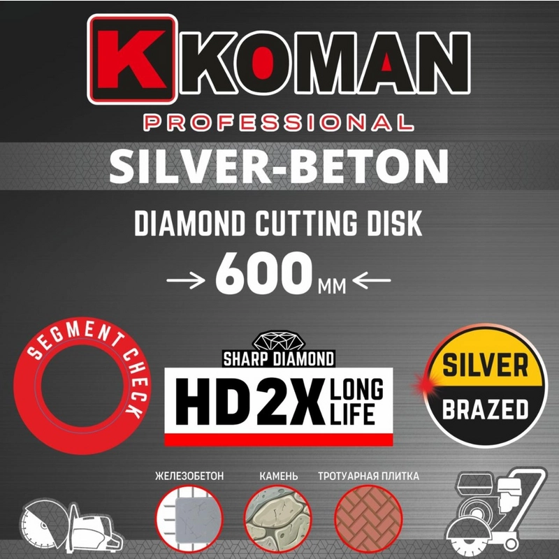 Диск алмазный Koman 600-0124 600 мм