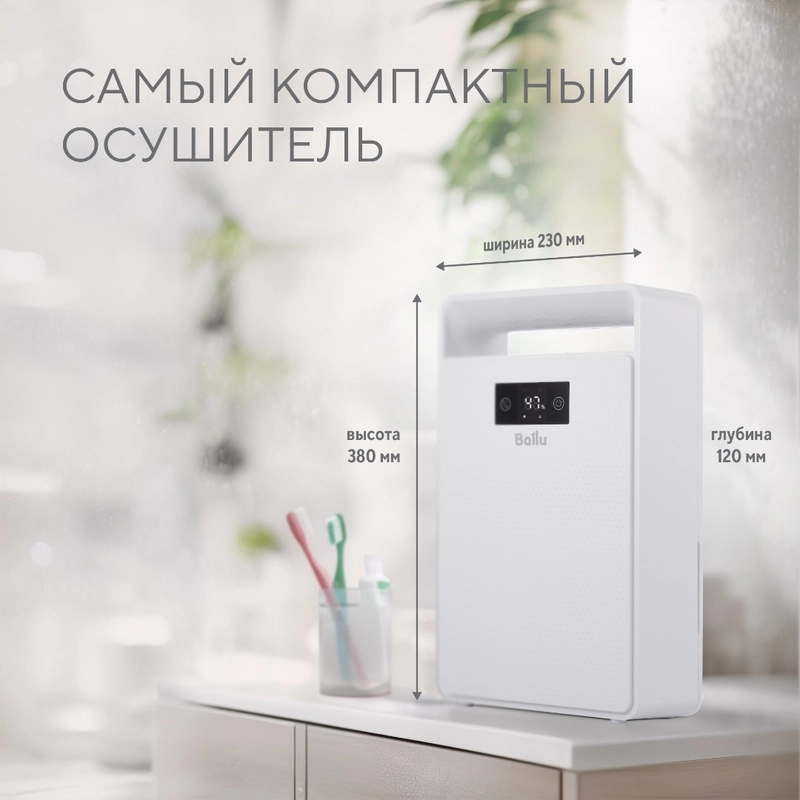 Осушитель воздуха бытовой BALLU BD1EL